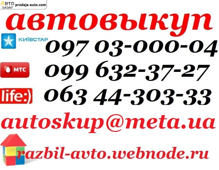 автобазар украина с фото после дтп онлайн автобазар украина с фото после дтп