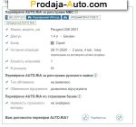автобазар украины - Продажа 2001 г.в.  Peugeot 206 