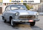 автобазар украины - Продажа 1969 г.в.  ГАЗ 21 