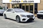 автобазар украины - Продажа 2020 г.в.  Mercedes S 