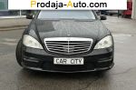 автобазар украины - Продажа 2006 г.в.  Mercedes S 