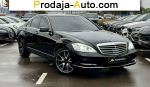 2012 Mercedes S   автобазар